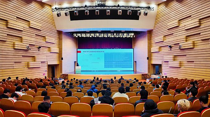 士兰微电子受邀出席2025传感器大会消费电子传感器高端发展论坛并做主题演讲