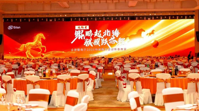 当长歌响起，我们以「鲲鹏起北海，骐骥跃芯程」写下年终的诗篇